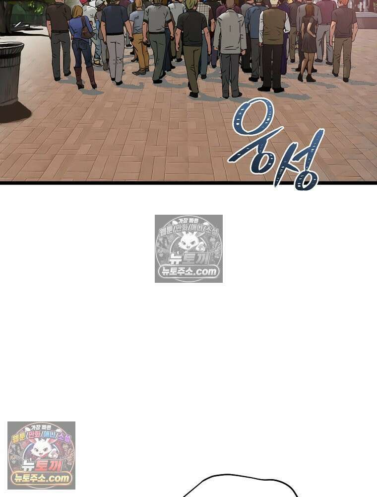 웰컴 투 언데드파크 2화 75