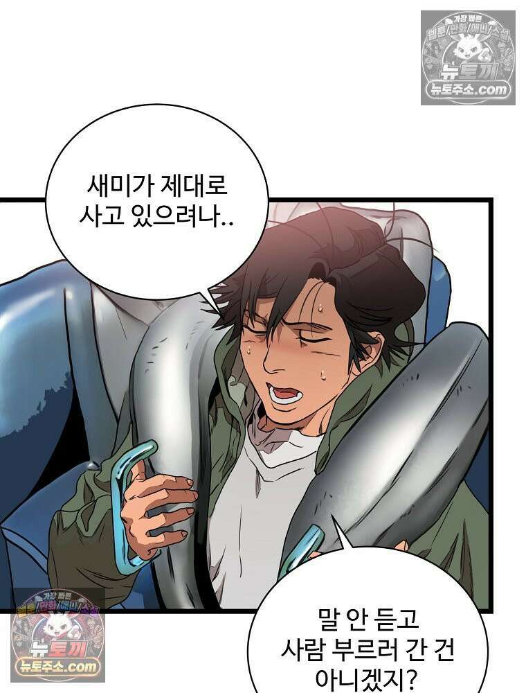 웰컴 투 언데드파크 2화 77