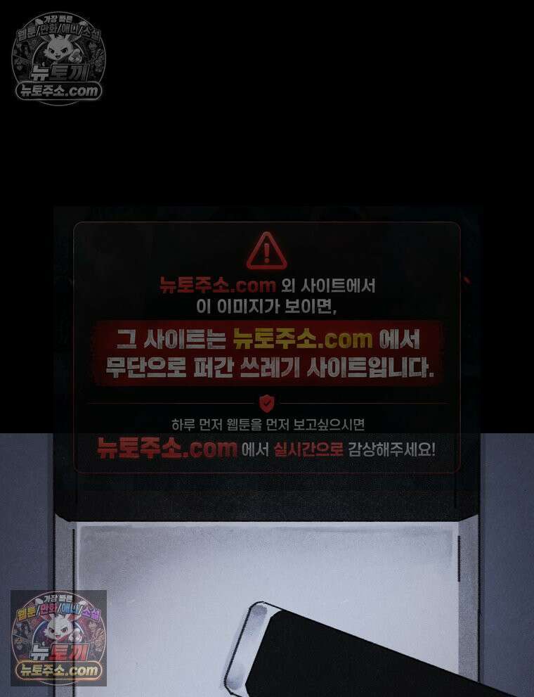 바퀴벌레 잔혹사 25화 9