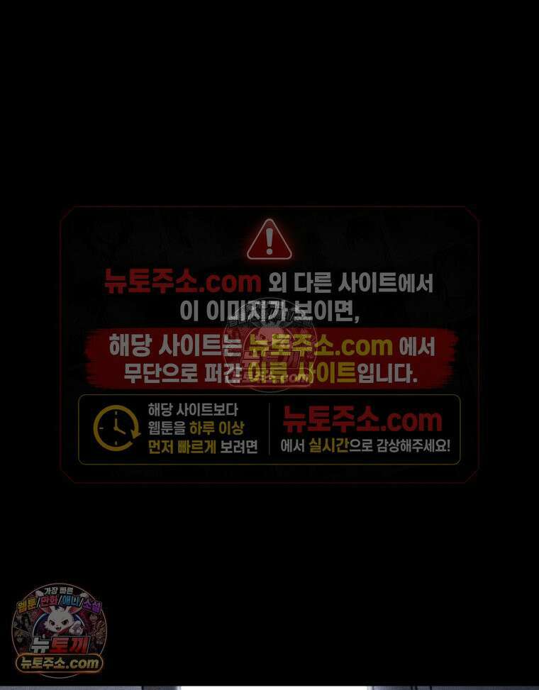 바퀴벌레 잔혹사 25화 14
