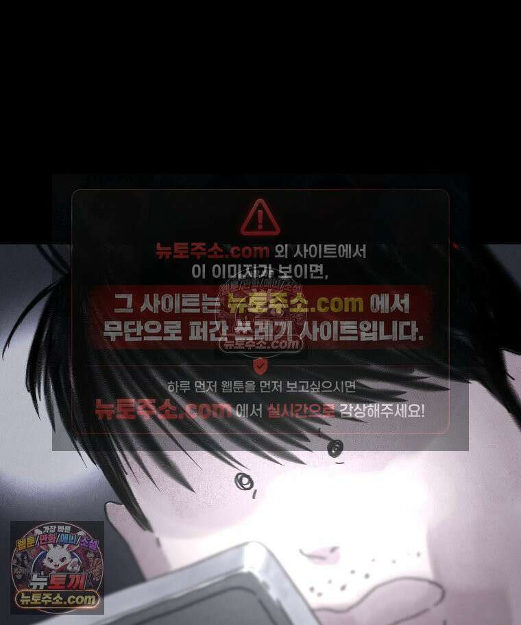 바퀴벌레 잔혹사 25화 21