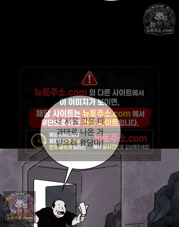 바퀴벌레 잔혹사 28화 5