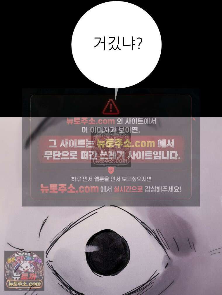 바퀴벌레 잔혹사 28화 12
