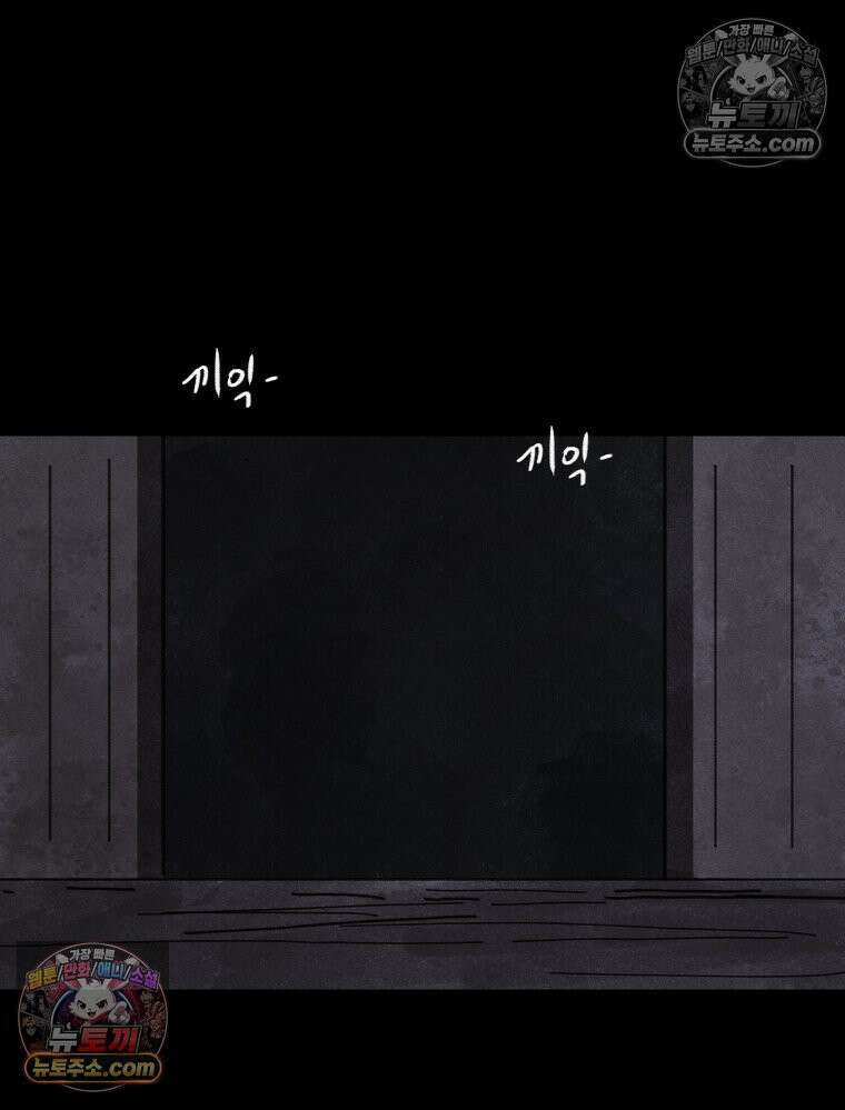 바퀴벌레 잔혹사 28화 14