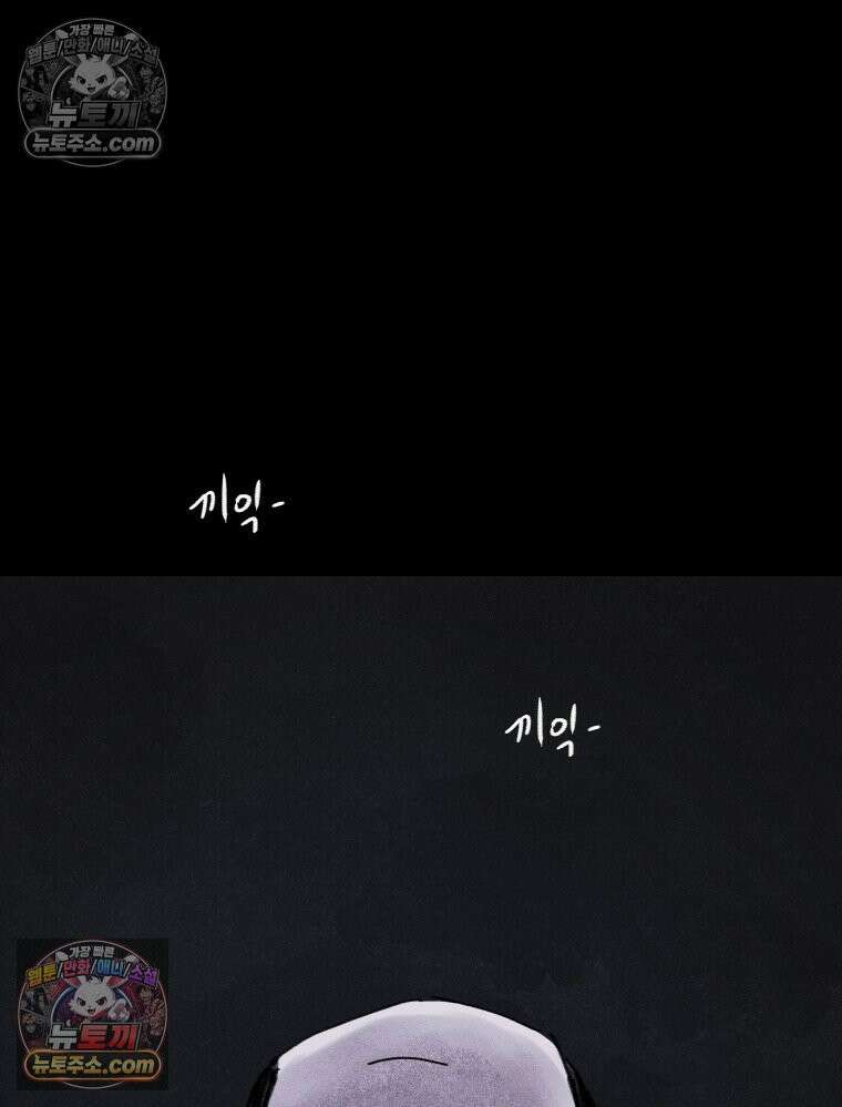 바퀴벌레 잔혹사 28화 15