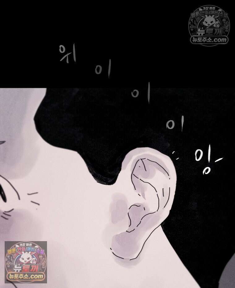 바퀴벌레 잔혹사 28화 21