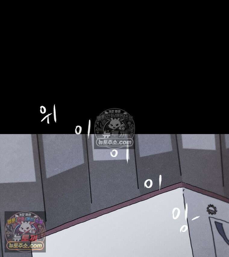 바퀴벌레 잔혹사 28화 23