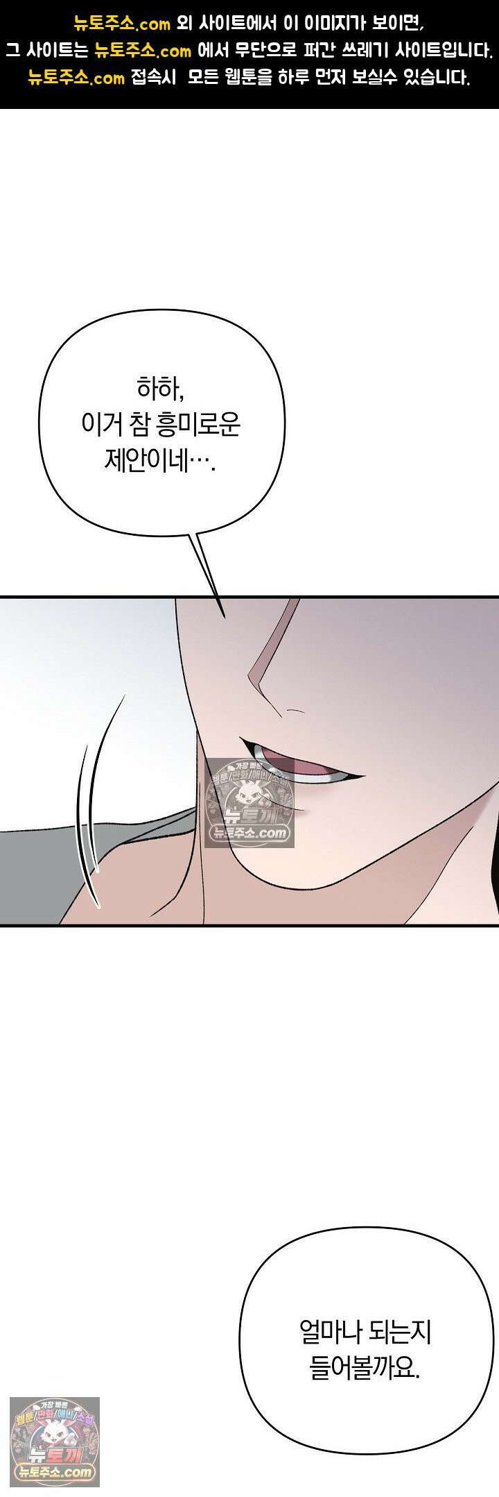 도망칠수록 [19세 완전판] 32화 1