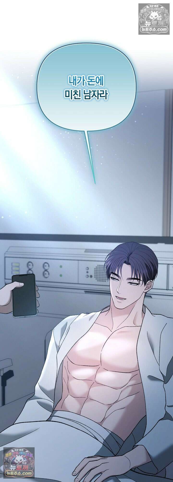 도망칠수록 [19세 완전판] 32화 2