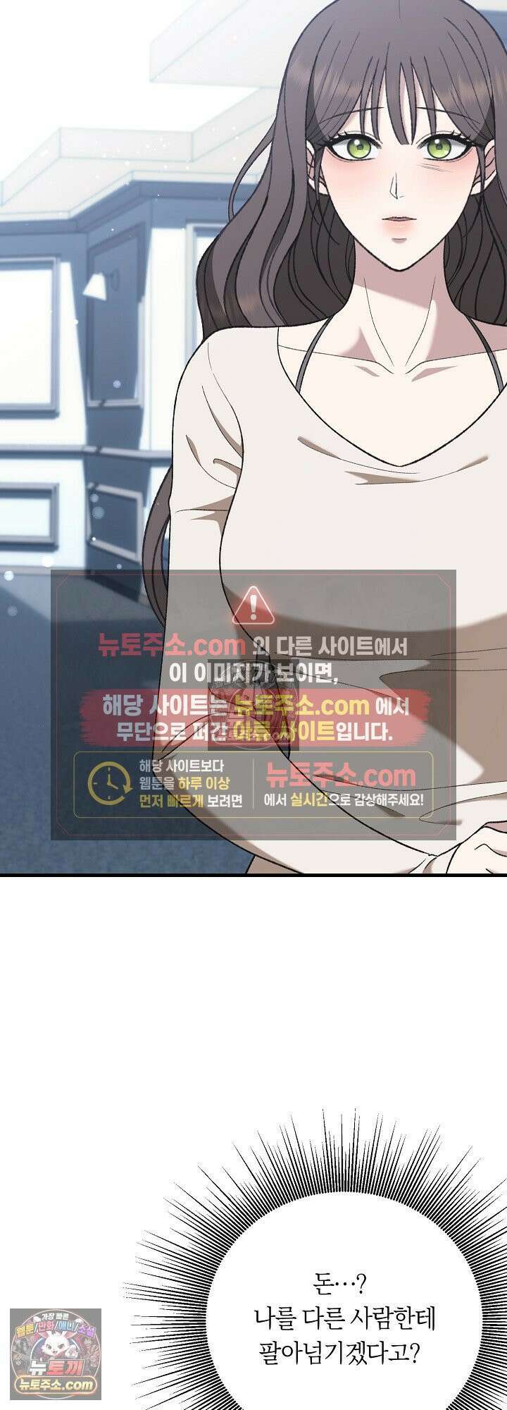 도망칠수록 [19세 완전판] 32화 4