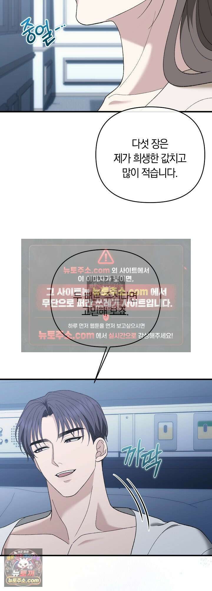 도망칠수록 [19세 완전판] 32화 9