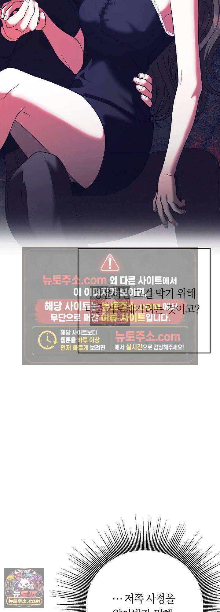 도망칠수록 [19세 완전판] 32화 14