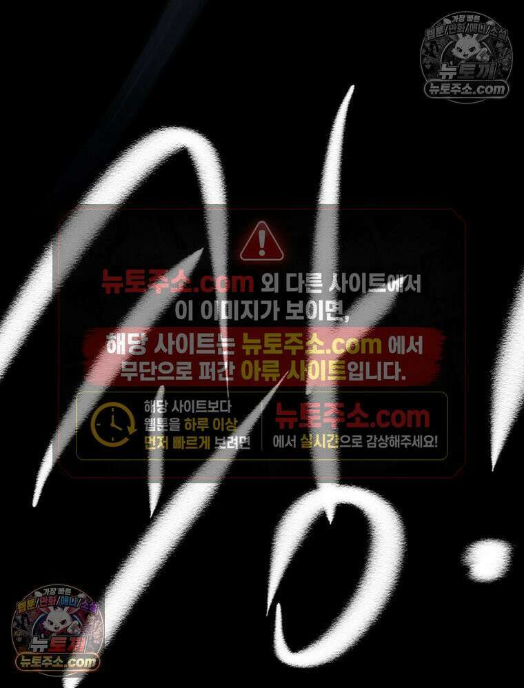 바퀴벌레 잔혹사 36화 6