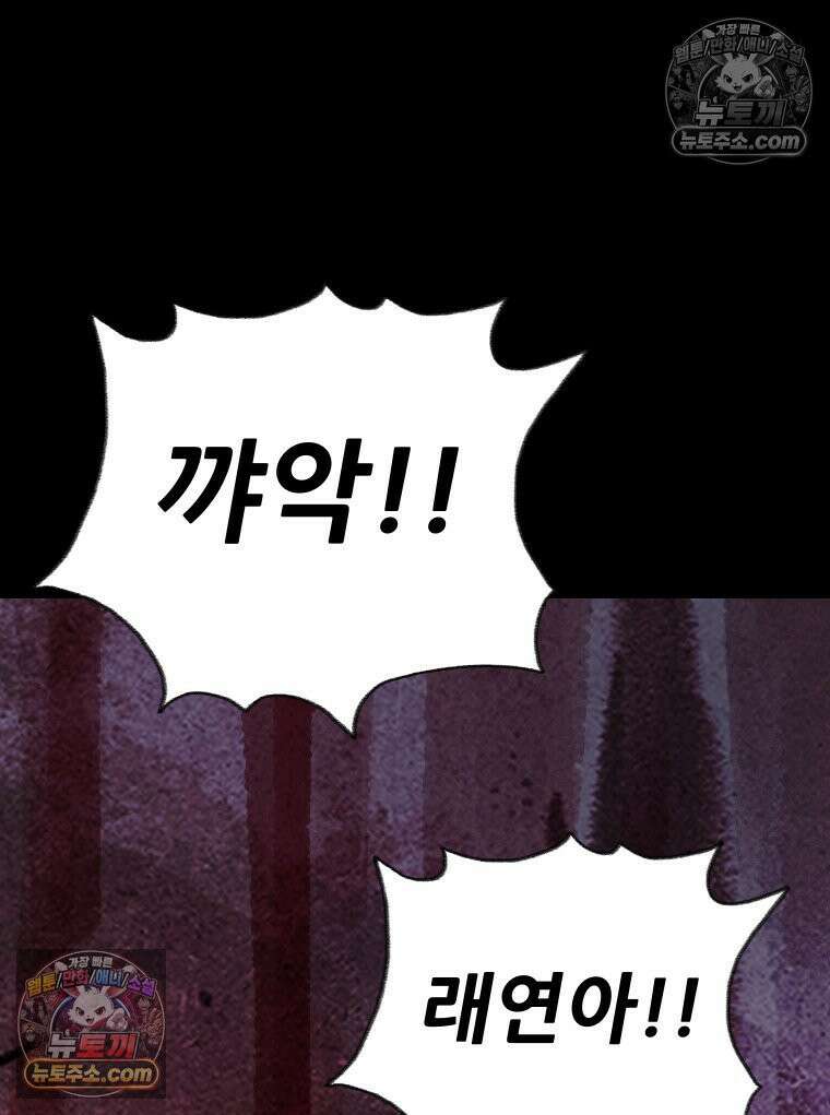 바퀴벌레 잔혹사 36화 16