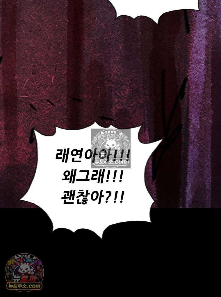 바퀴벌레 잔혹사 36화 17