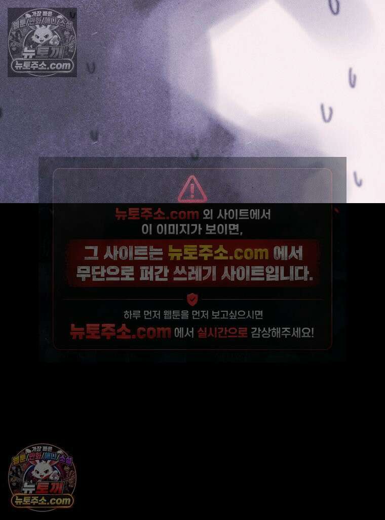 바퀴벌레 잔혹사 36화 20