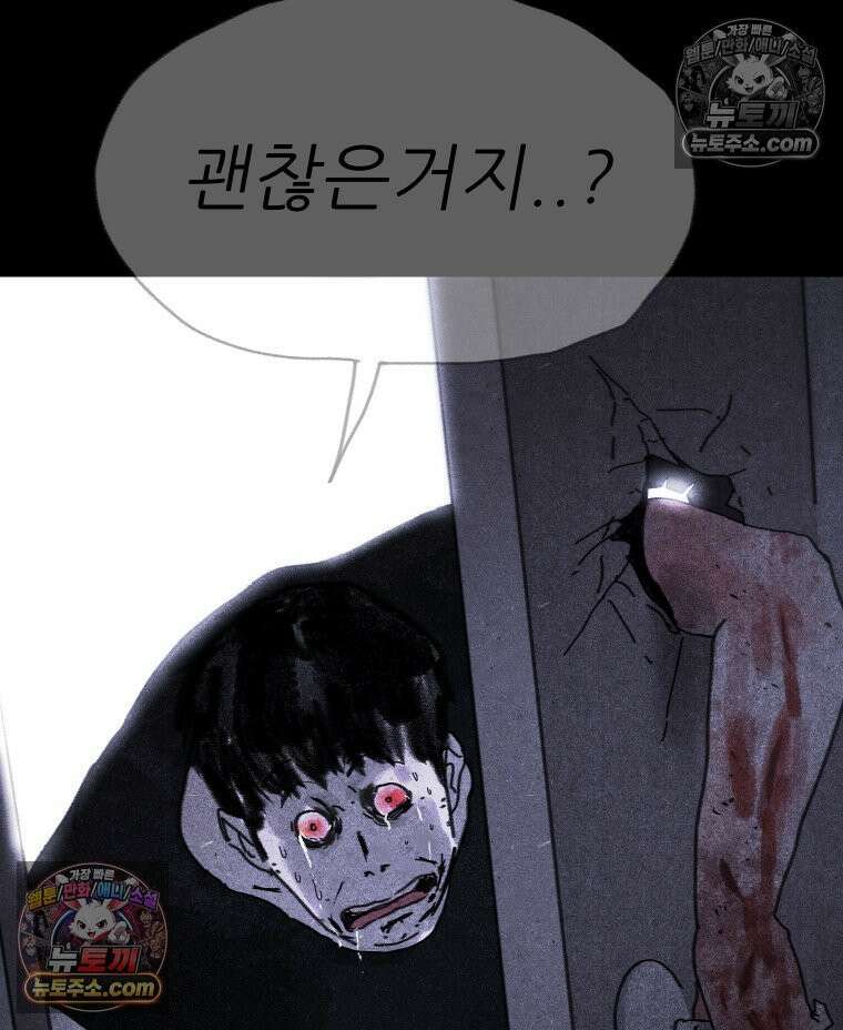 바퀴벌레 잔혹사 36화 24
