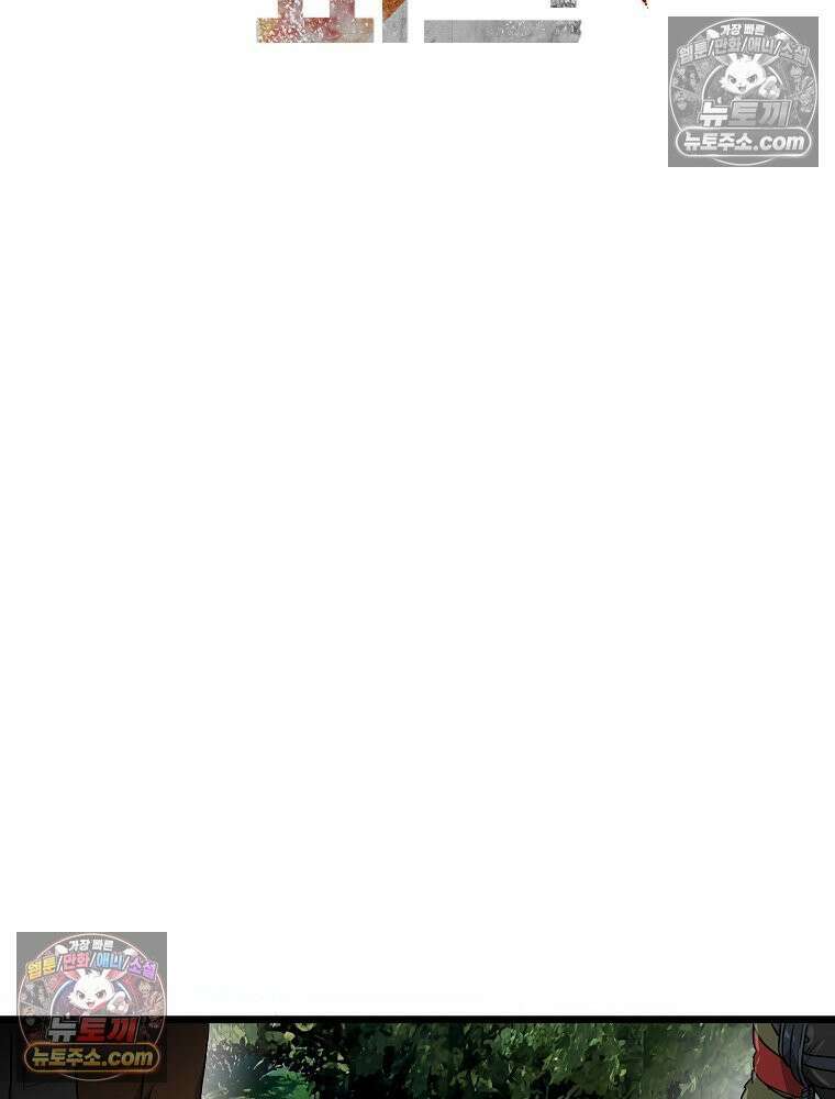 웰컴 투 언데드파크 12화 2