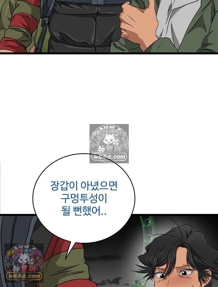 웰컴 투 언데드파크 12화 5