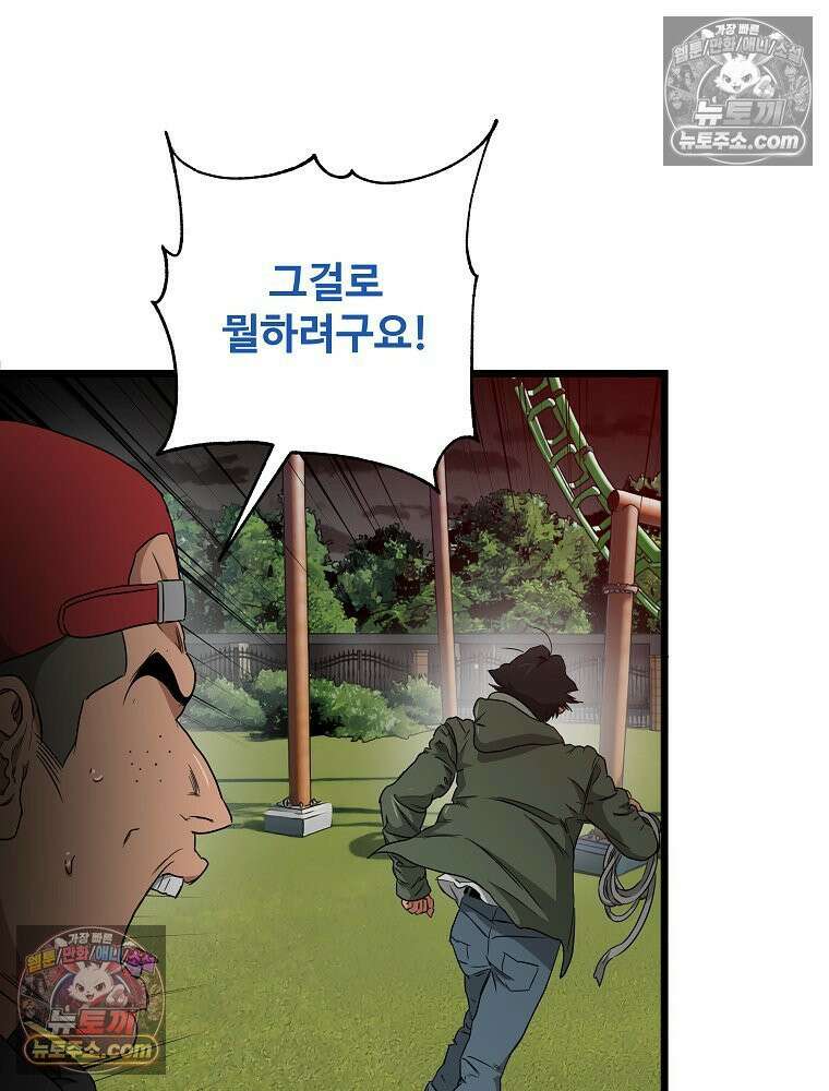 웰컴 투 언데드파크 12화 8