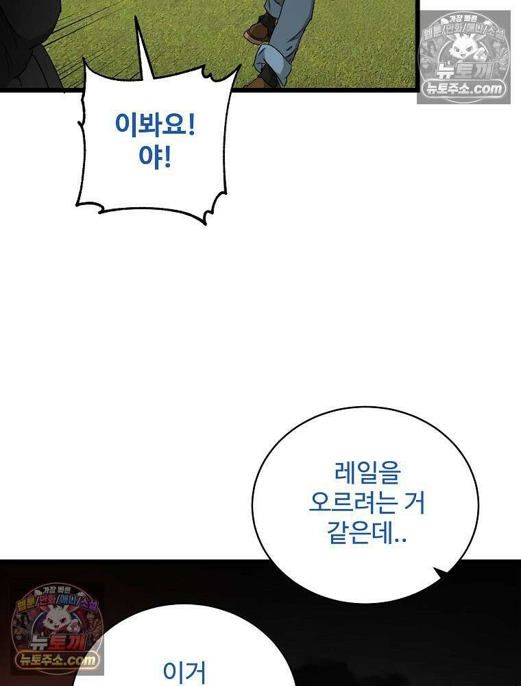 웰컴 투 언데드파크 12화 9