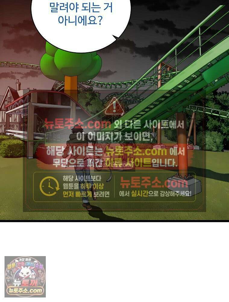 웰컴 투 언데드파크 12화 10