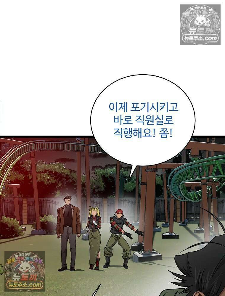 웰컴 투 언데드파크 12화 11