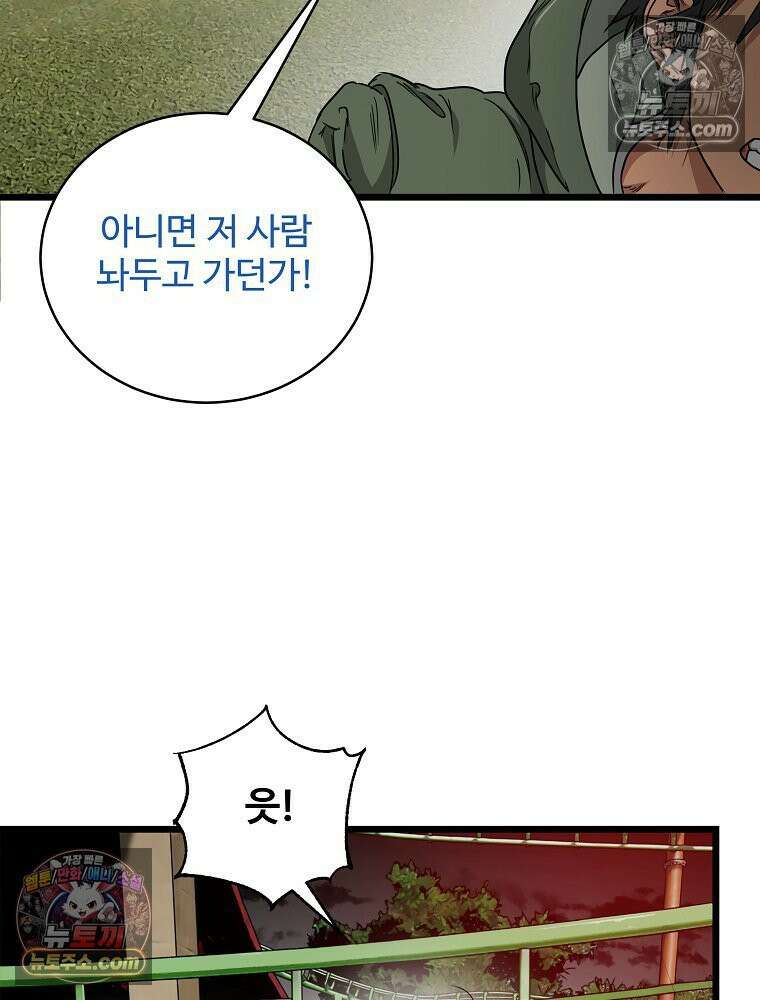 웰컴 투 언데드파크 12화 12