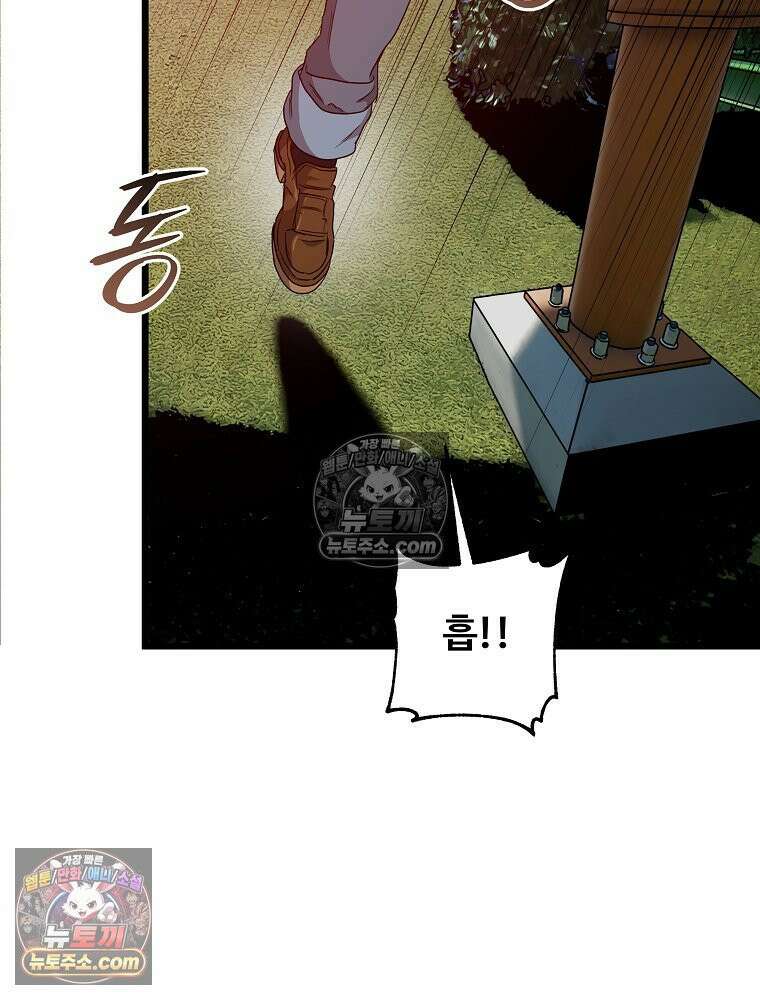 웰컴 투 언데드파크 12화 14