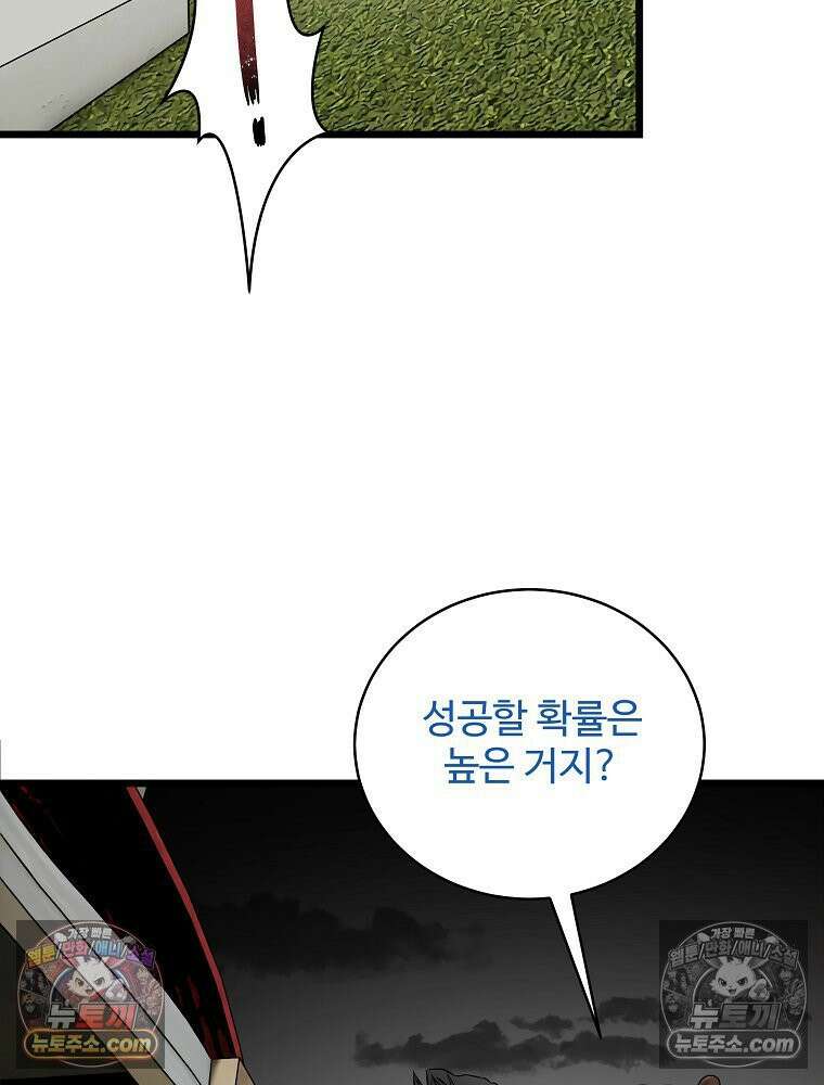 웰컴 투 언데드파크 12화 16