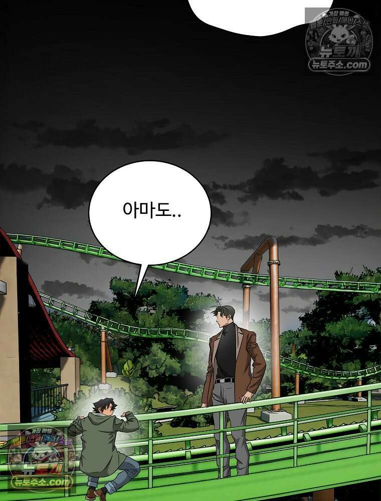 웰컴 투 언데드파크 12화 19