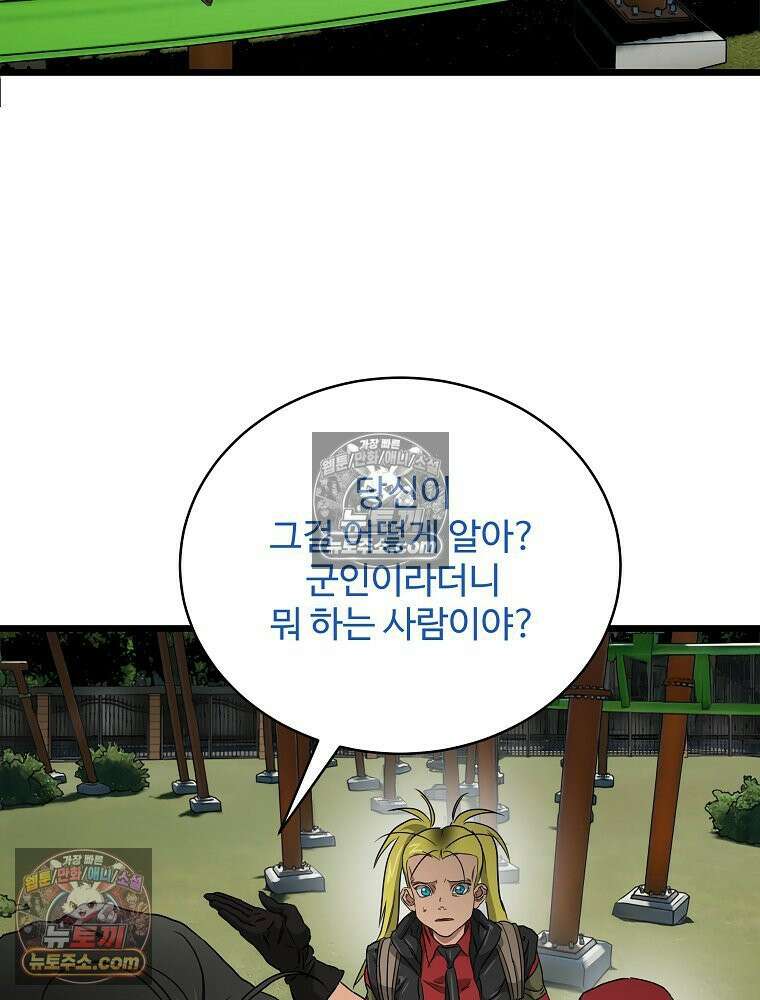 웰컴 투 언데드파크 12화 20