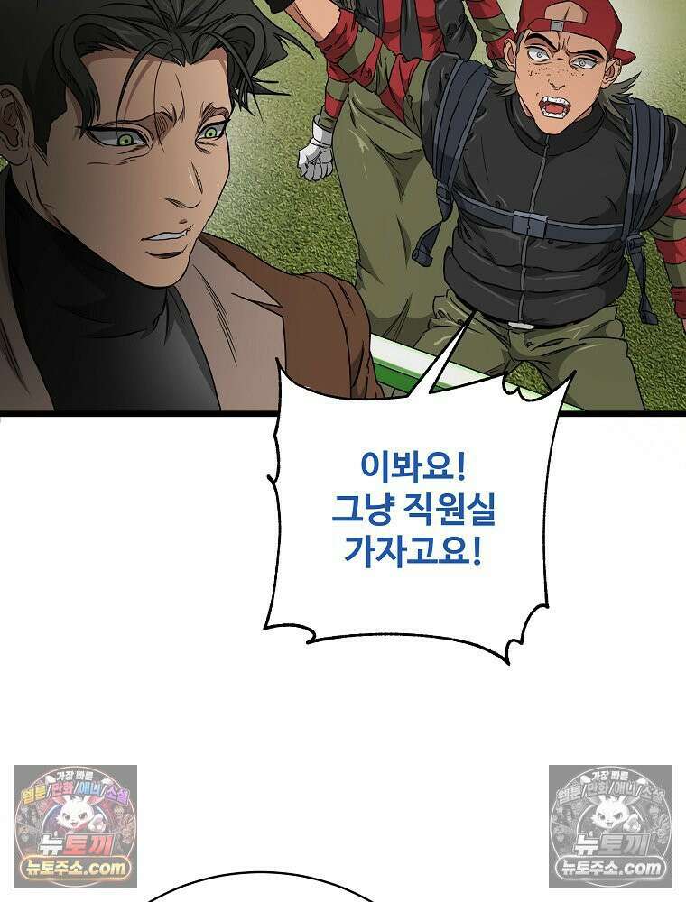 웰컴 투 언데드파크 12화 21