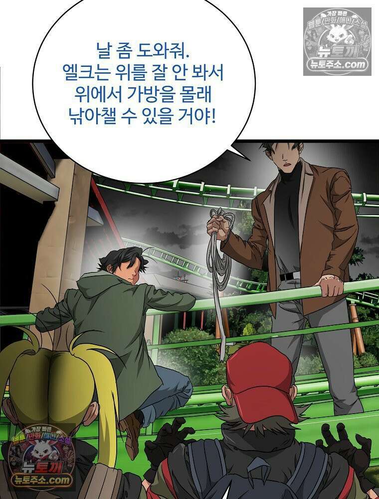 웰컴 투 언데드파크 12화 22