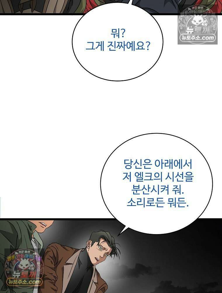웰컴 투 언데드파크 12화 23