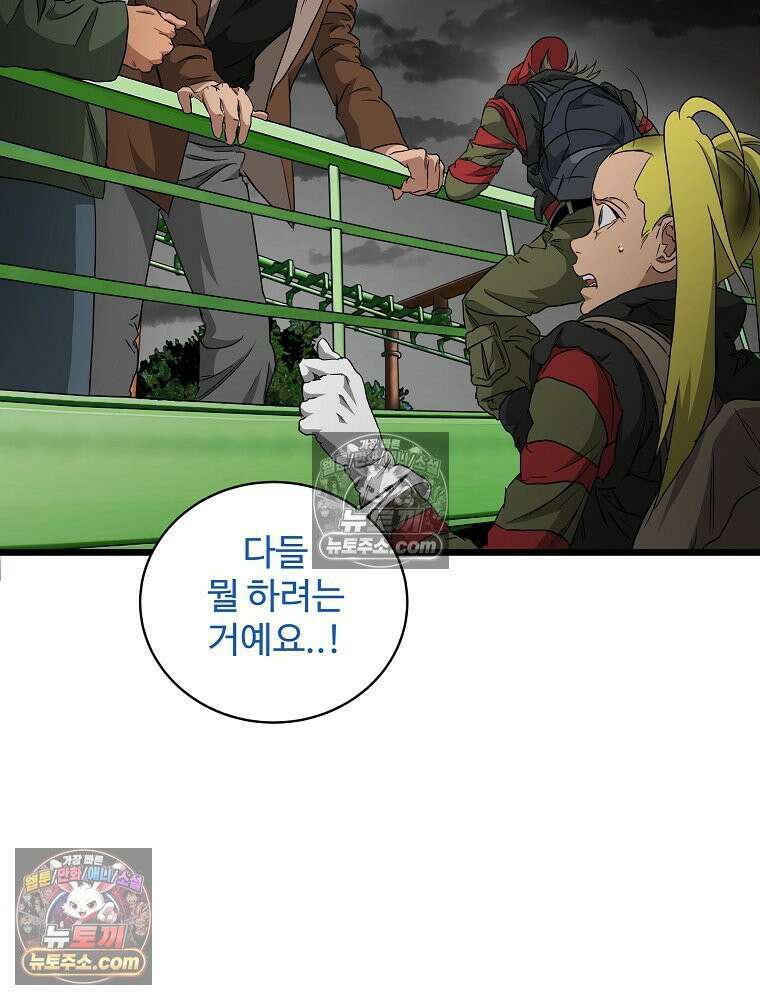 웰컴 투 언데드파크 12화 24