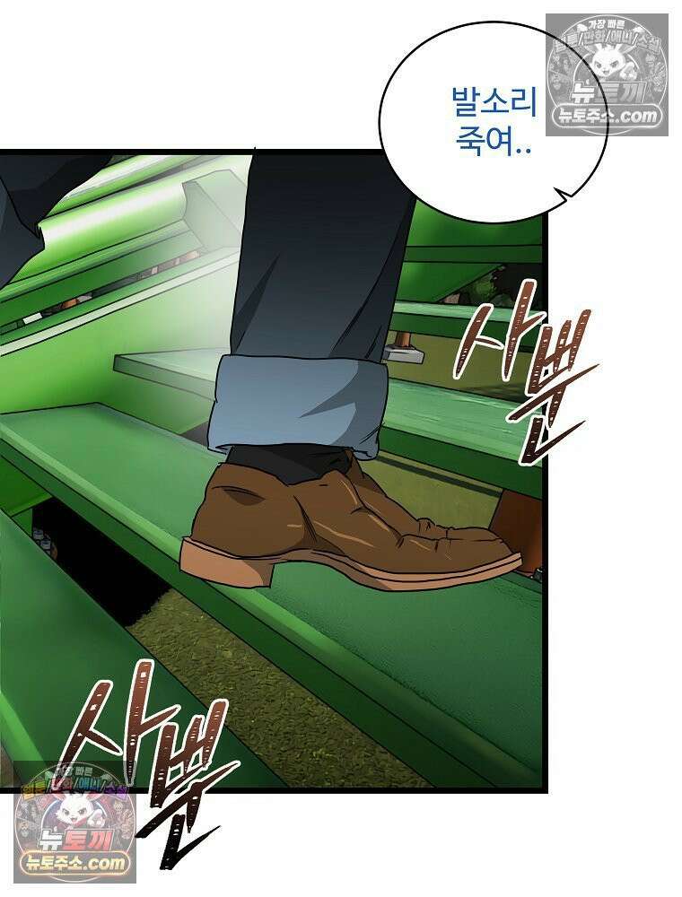 웰컴 투 언데드파크 12화 25