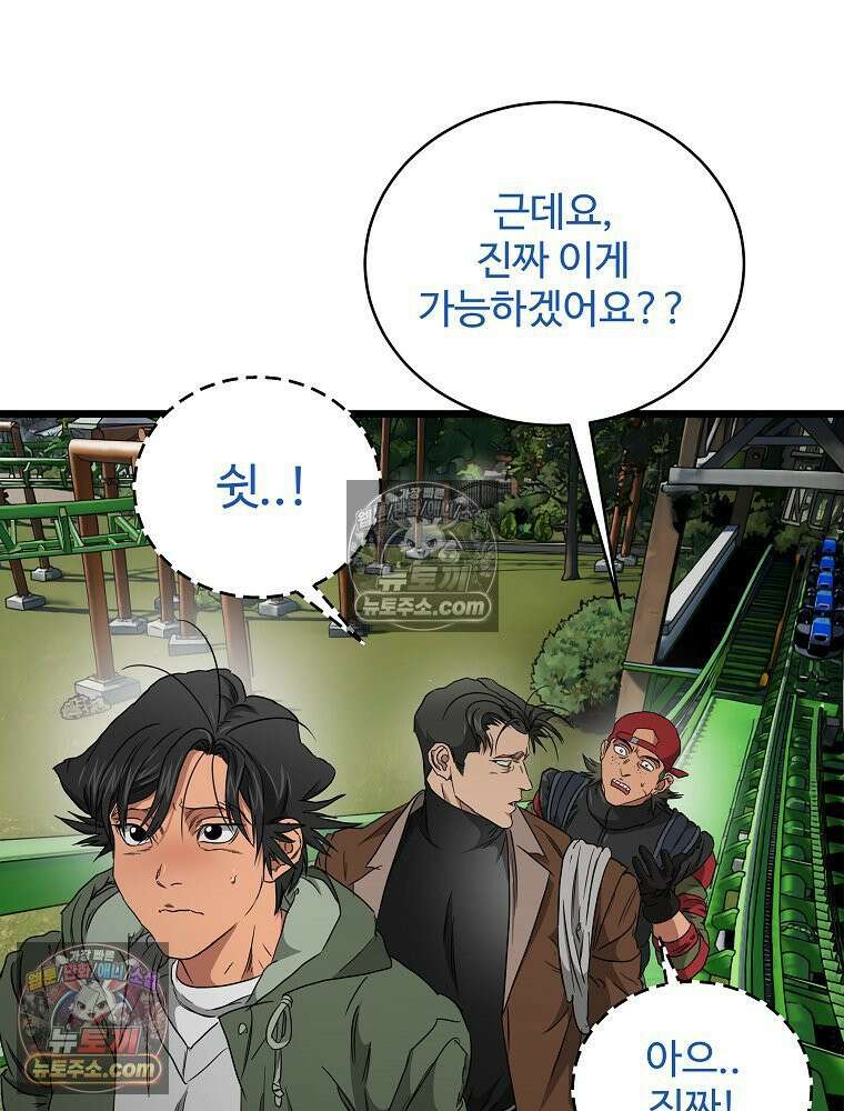 웰컴 투 언데드파크 12화 26