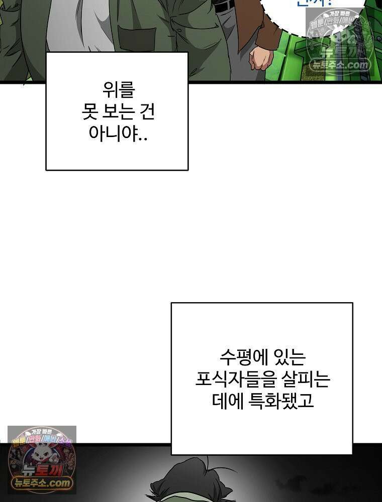 웰컴 투 언데드파크 12화 27