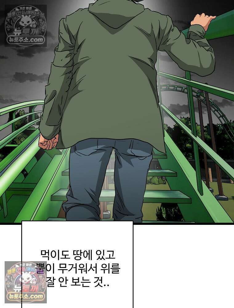웰컴 투 언데드파크 12화 28