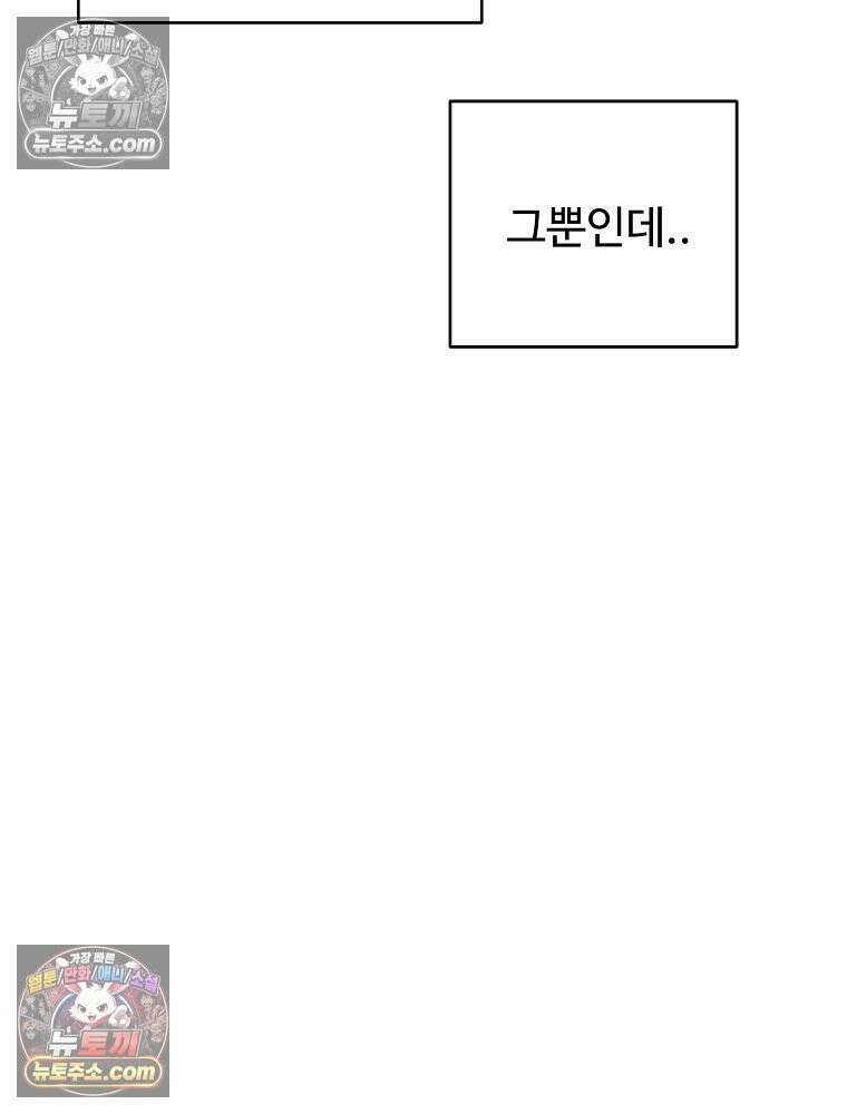 웰컴 투 언데드파크 12화 29