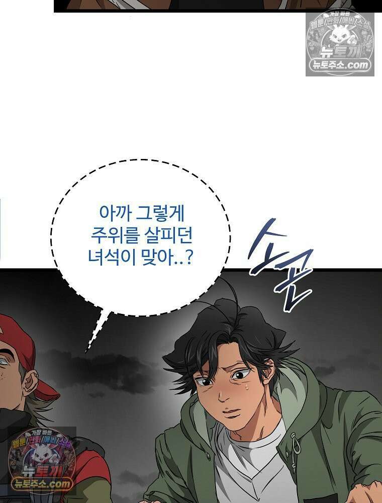 웰컴 투 언데드파크 12화 33