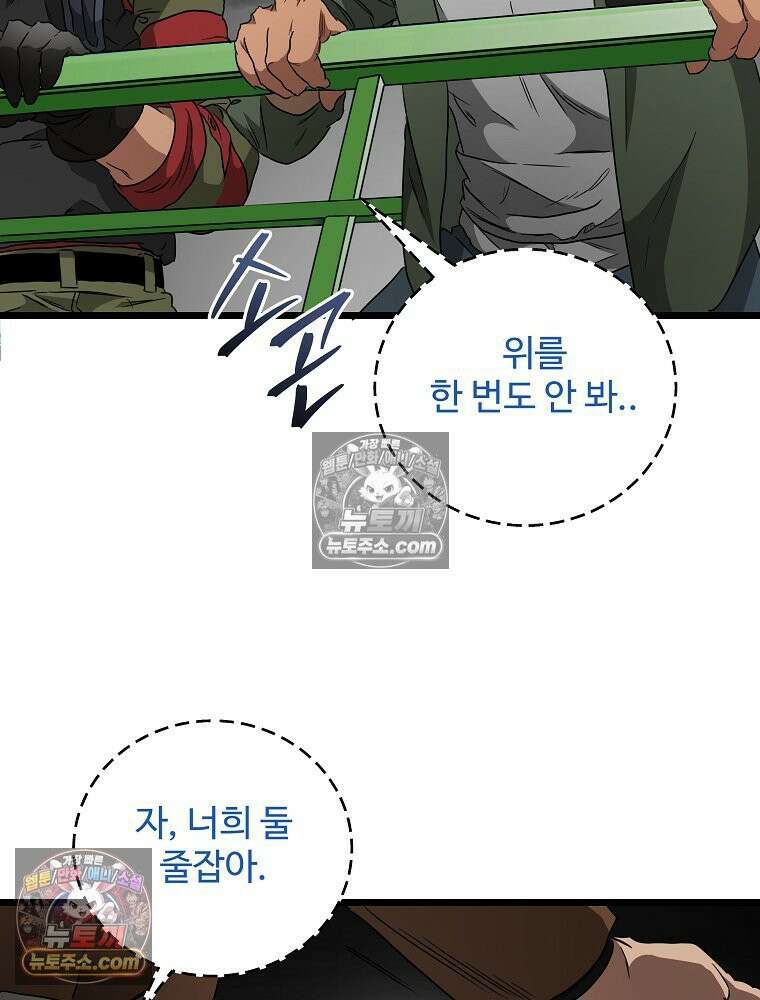 웰컴 투 언데드파크 12화 34