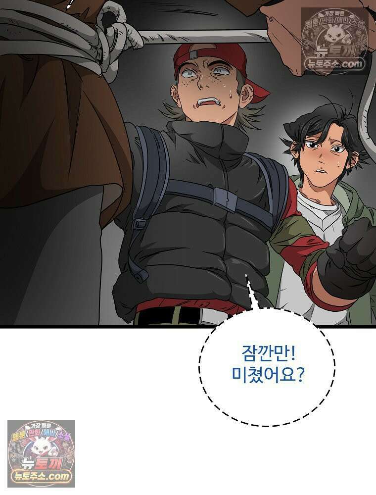 웰컴 투 언데드파크 12화 35