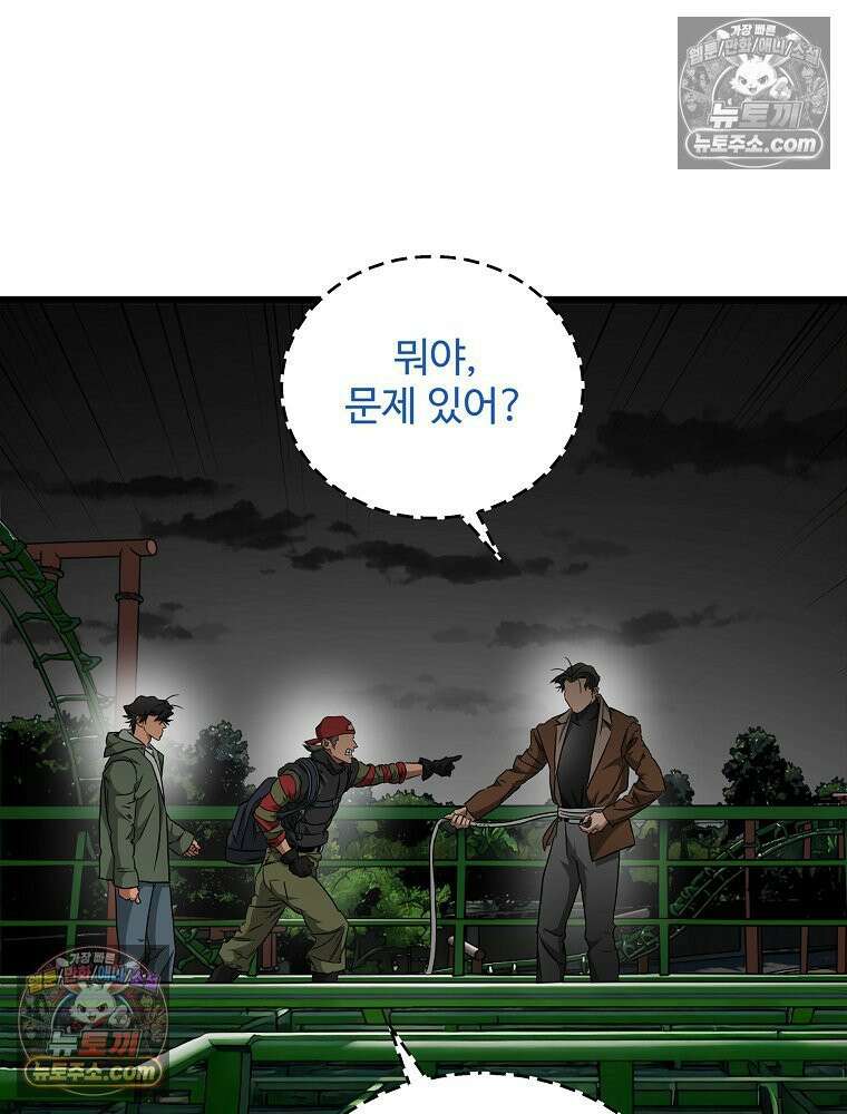 웰컴 투 언데드파크 12화 36