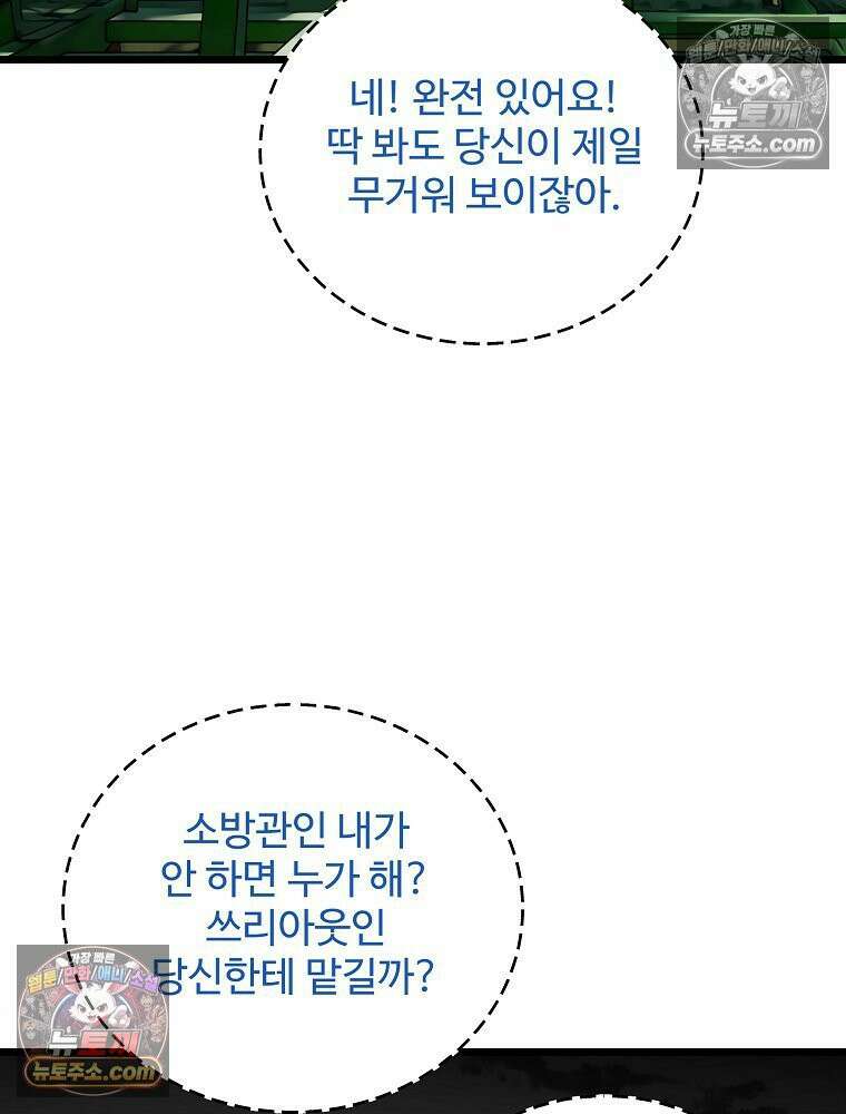 웰컴 투 언데드파크 12화 37