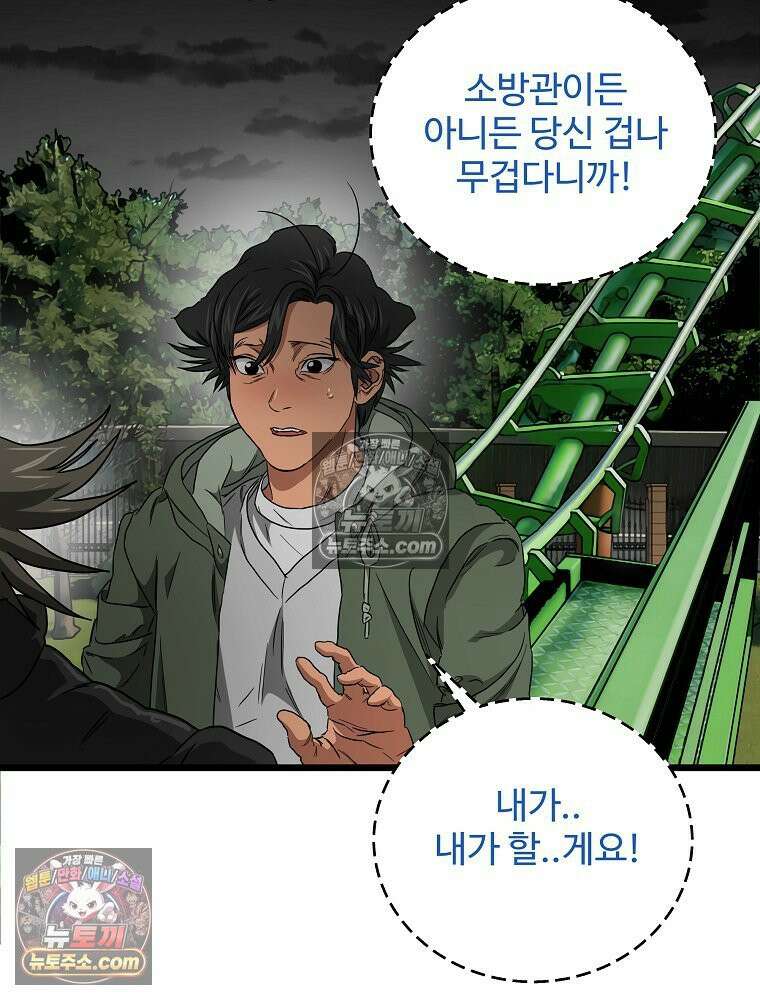 웰컴 투 언데드파크 12화 38