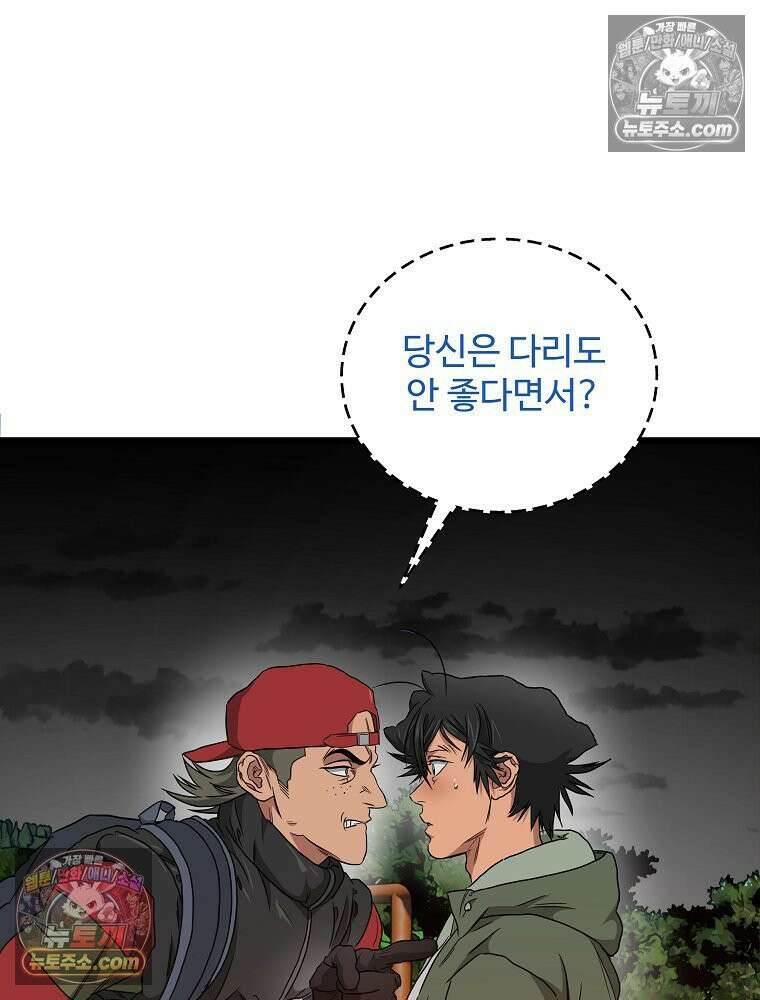 웰컴 투 언데드파크 12화 39