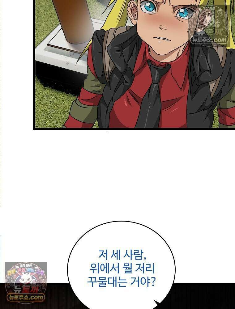 웰컴 투 언데드파크 12화 41
