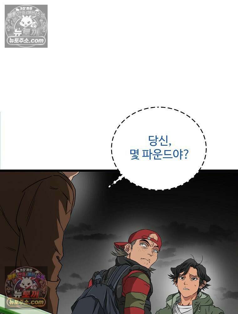 웰컴 투 언데드파크 12화 43